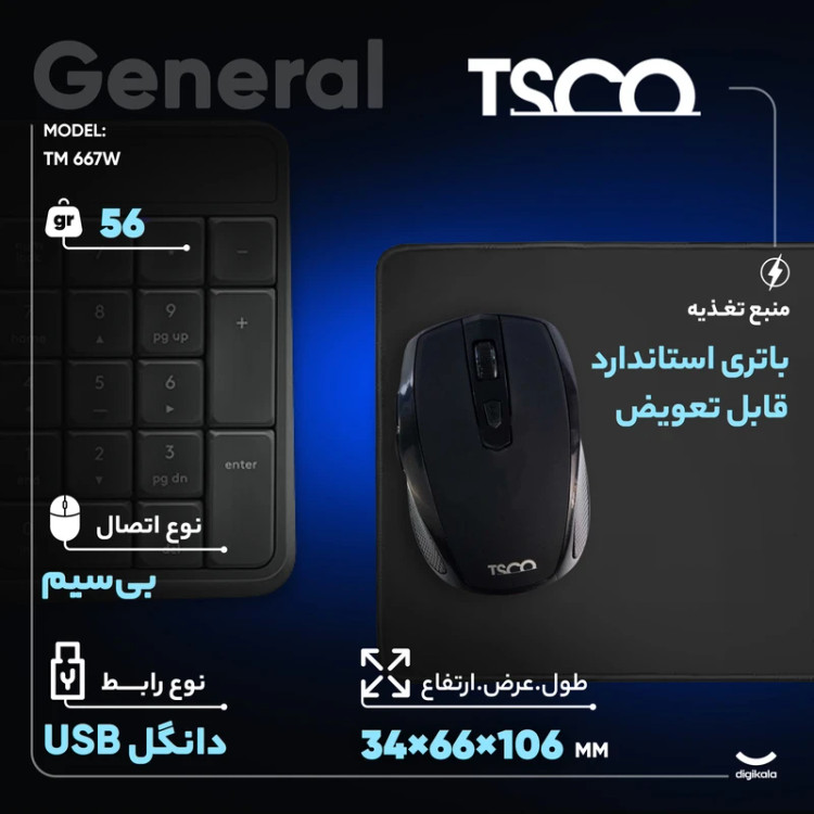 ماوس بی سیم تسکو مدل TM 667W