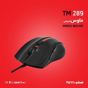 ماوس تسکو مدل TM 289