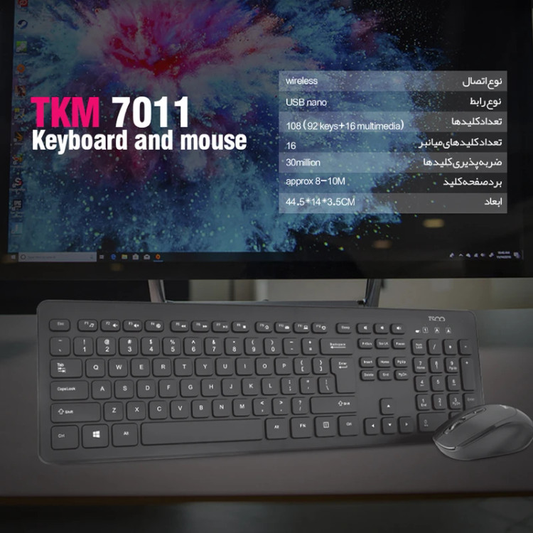 کیبورد و ماوس بیسیم تسکو مدل TKM 7011WN