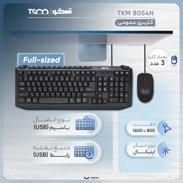 کیبورد و ماوس تسکو مدل TKM 8054N