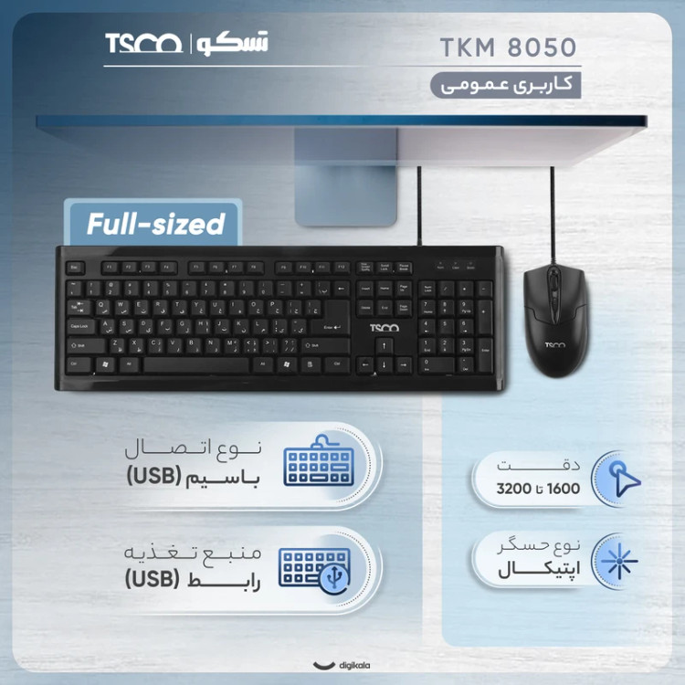 کیبورد و ماوس تسکو مدل TKM 8050