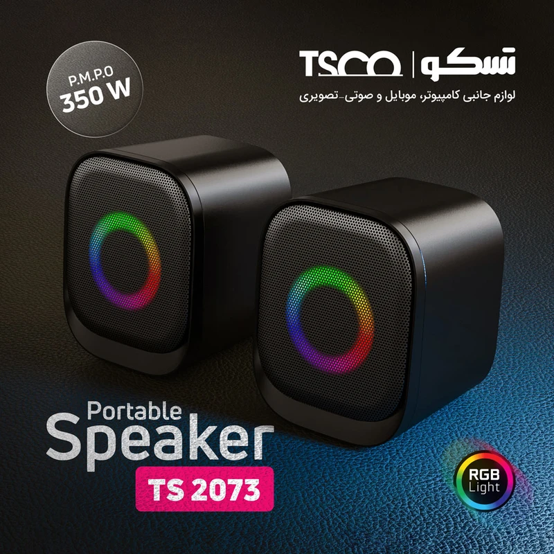 اسپیکر دسکتاپ تسکو مدل TS 2073 نمای ۲
