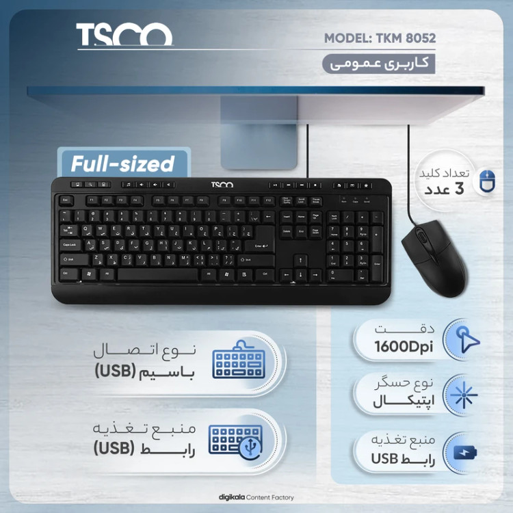 کیبورد و ماوس تسکو مدل TKM 8052