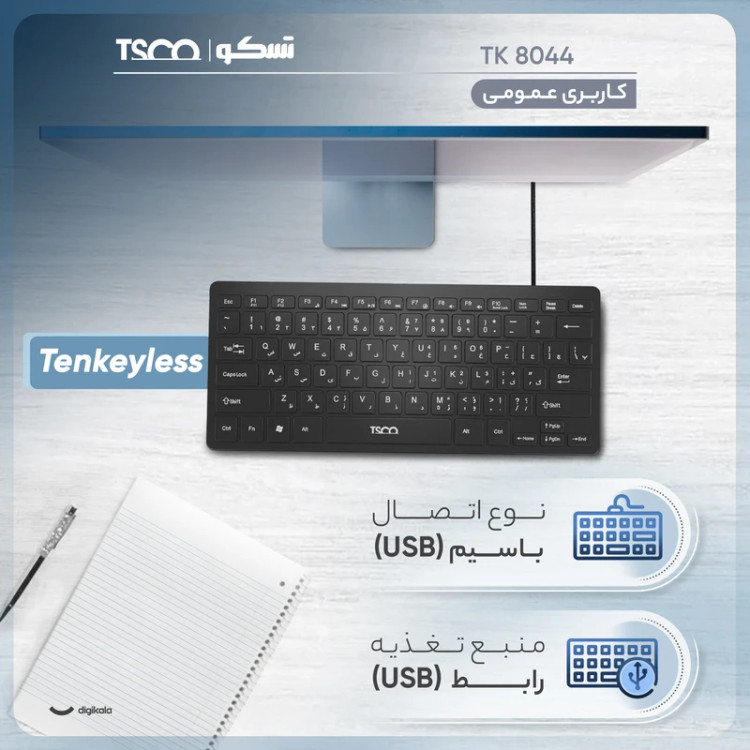 کیبورد تسکو مدل TK 8044