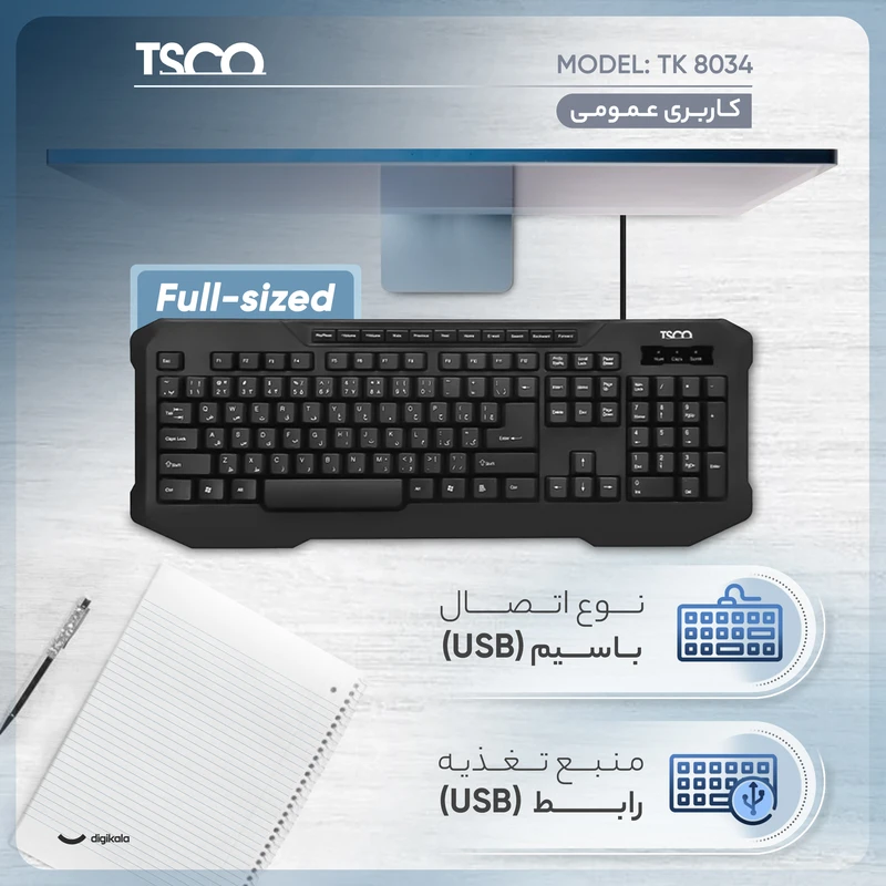 کیبورد و ماوس بی‌سیم تسکو مدل TKM 7025W نمای ۵