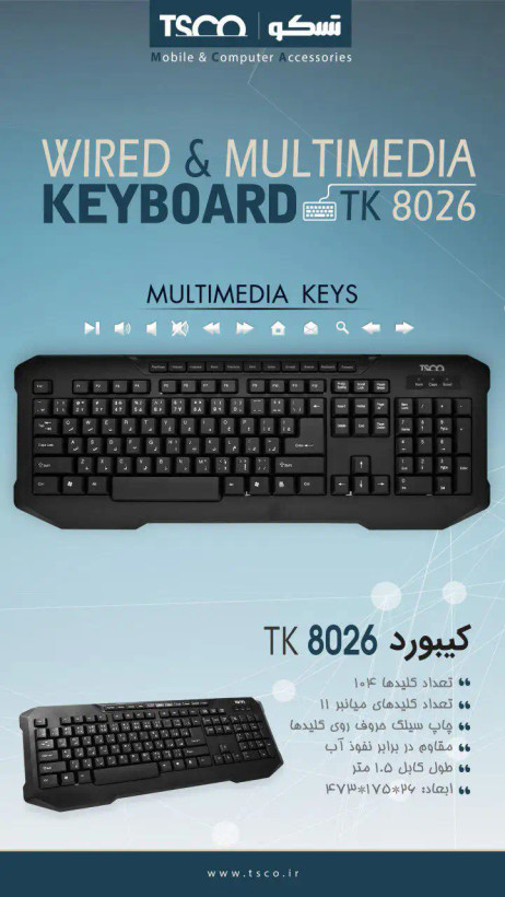 کیبورد تسکو مدل TK 8026