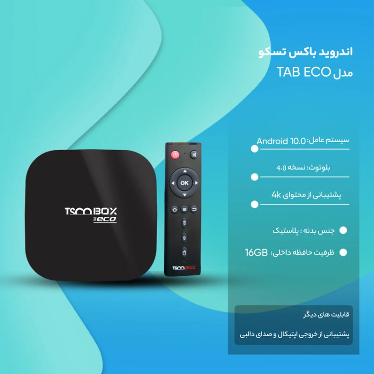 اندروید باکس تسکو مدل TAB 100 ECO