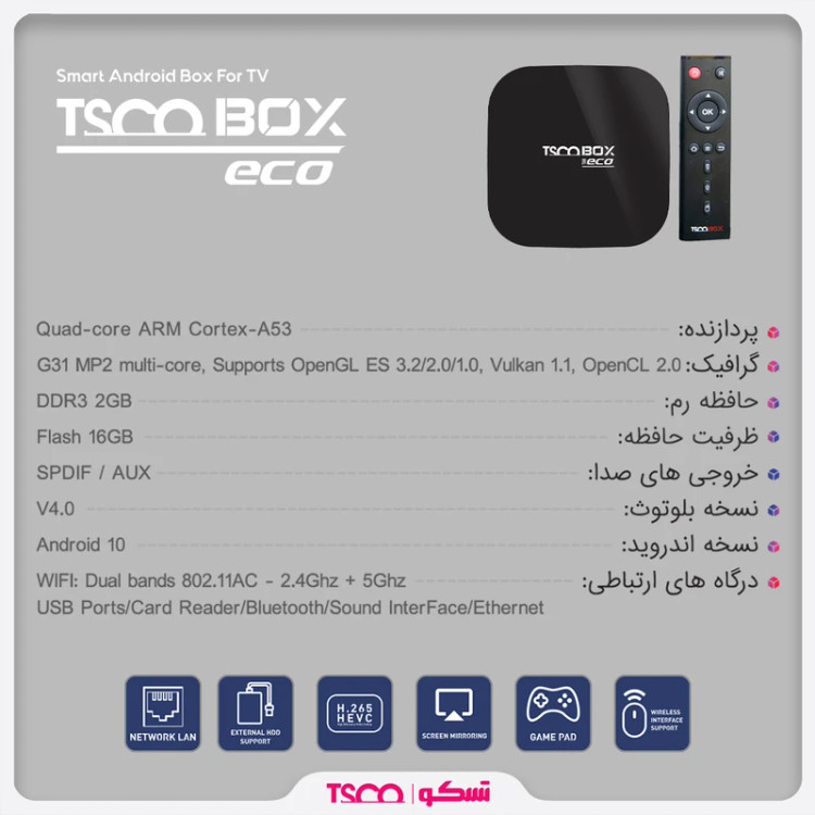 اندروید باکس تسکو مدل TAB 100 ECO