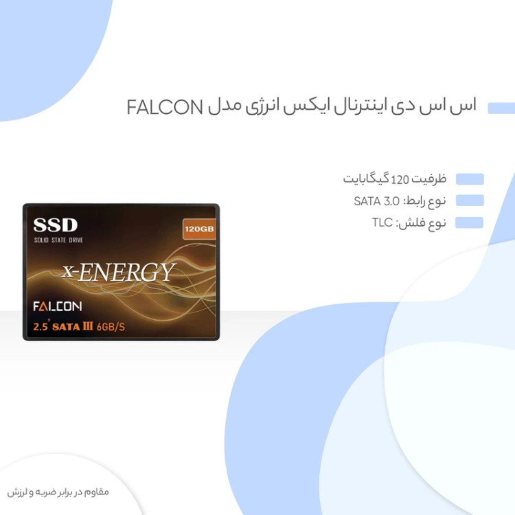 اس اس دی اینترنال SATA III ایکس انرژی مدل FALCON ظرفیت 128گیگابایت