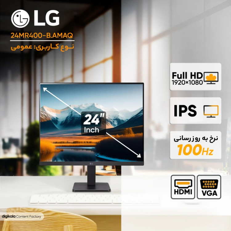 مانیتور 23.8 اینچ ال جی مدل 24MR400-B.AMAQ