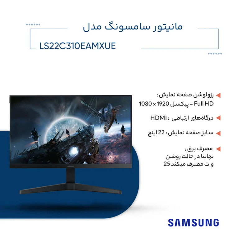 مانیتور 22 اینچ سامسونگ مدل Essential S3 S31C LS22C310EAMXUE