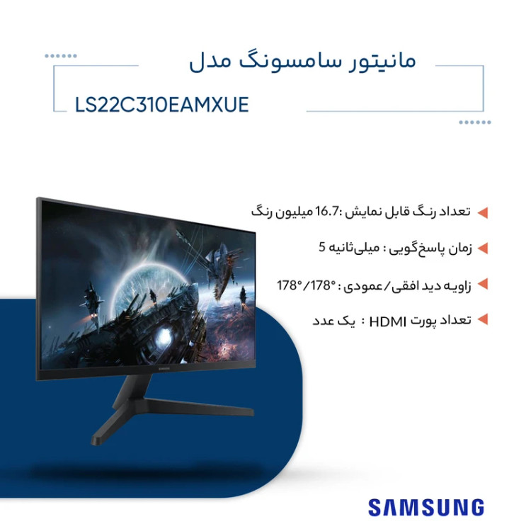 مانیتور 22 اینچ سامسونگ مدل Essential S3 S31C LS22C310EAMXUE