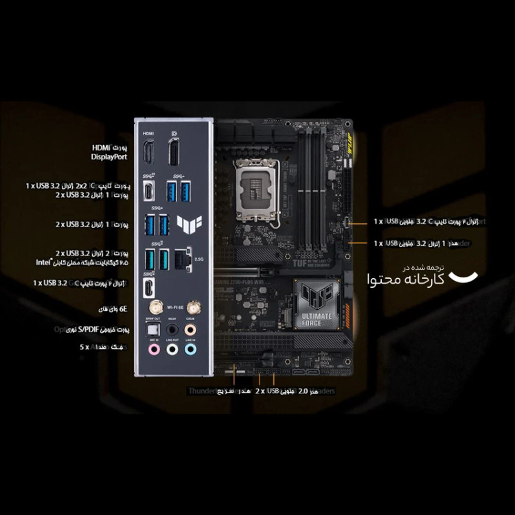مادربرد ایسوس مدل TUF Gaming Z790 Plus WiFi DDR5
