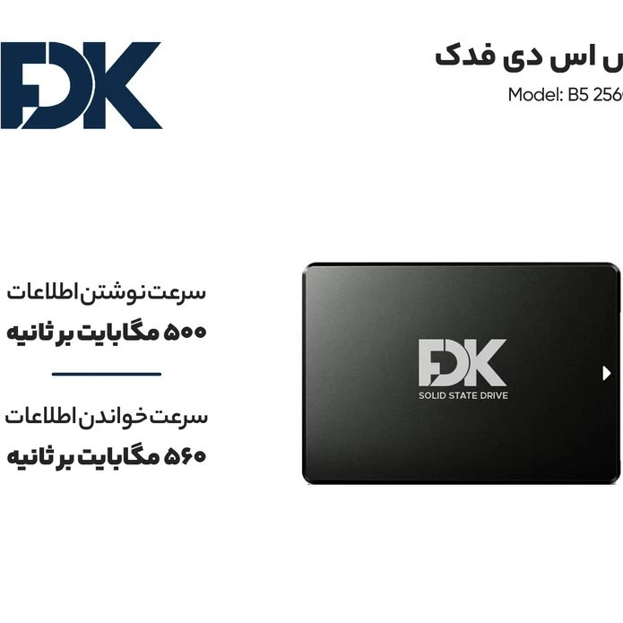 حافظه اس اس دی اینترنال فدک B5 ظرفیت 256 گیگابایت