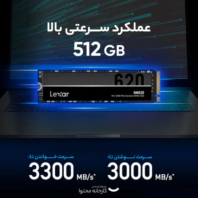 حافظه اس اس دی اینترنال لکسار مدل NM620 M.2 2280 NVMe ظرفیت 512 گیگابایت
