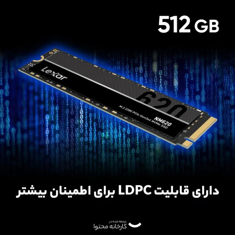 حافظه اس اس دی اینترنال لکسار مدل NM620 M.2 2280 NVMe ظرفیت 512 گیگابایت