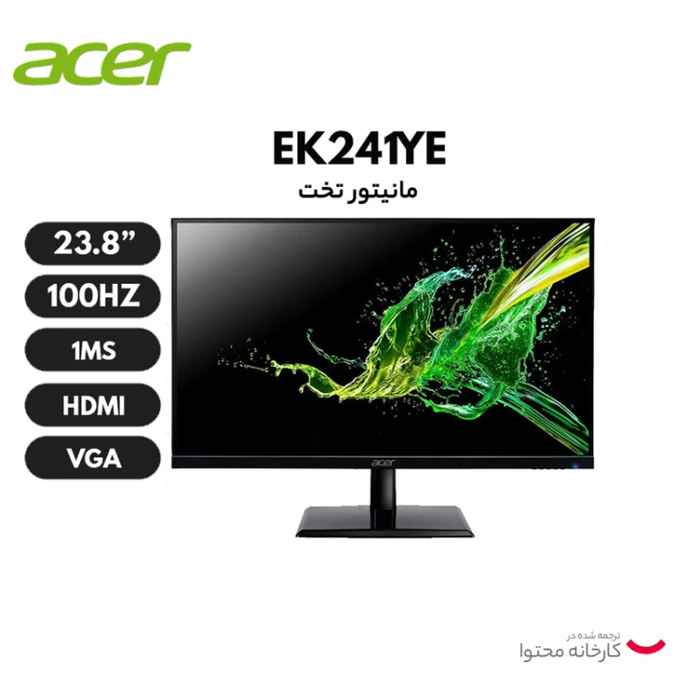 مانیتور 24 اینچ ایسر مدل Acer EK241Y 100Hz FHD