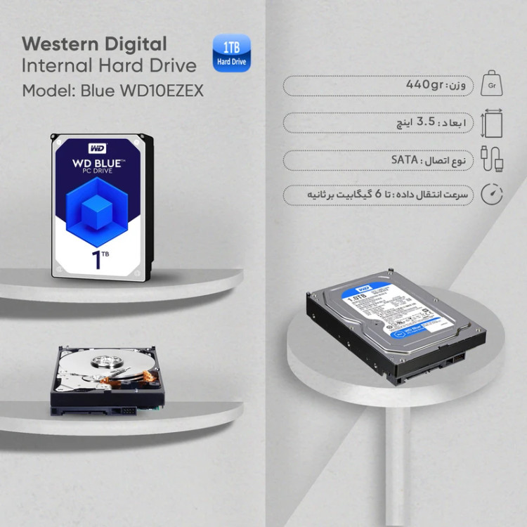 حافظه اچ دی دی اینترنال وسترن دیجیتال مدل آبی ظرفیت 1 ترابایت نیو اصلی و شرکتی