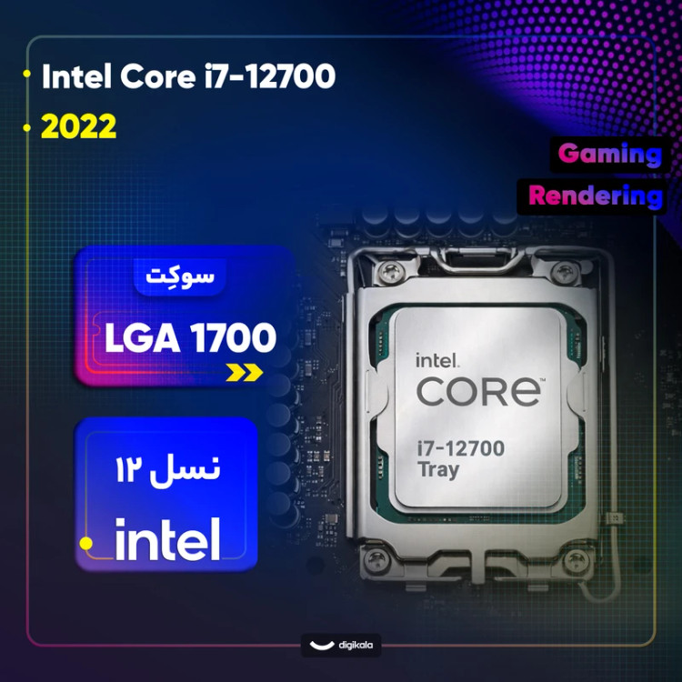 پردازنده کامپیوتر اینتل مدل Core i7-12700KF Alder Lake Tray
