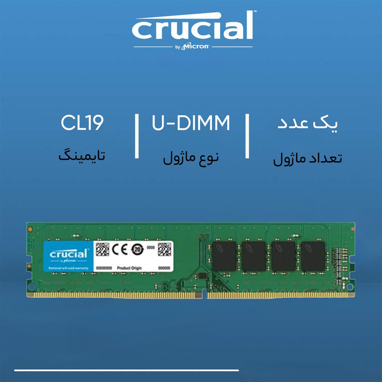 رم کامپیوتر کروشیال تک کاناله مدل CT8 فرکانس 2666 مگاهرتز DDR4 تایمینگ CL19 حافظه 8 گیگابایتCrucial CT8 Single Channel CL19 2666MHz DDR4 8GB Computer RAM