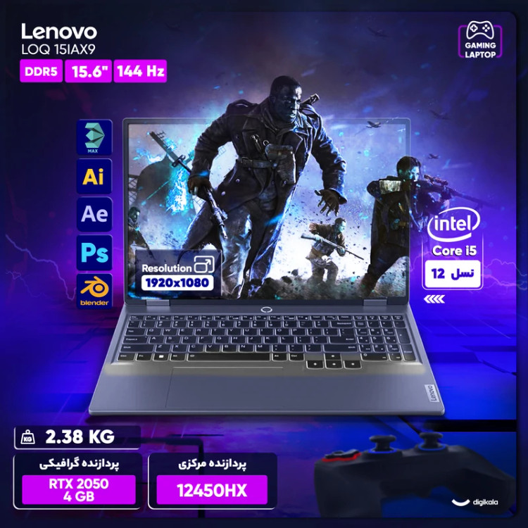 لپ تاپ 15.6 اینچی لنوو مدل LOQ 15IAX9-i5 12450HX-12GB DDR5 4800MHz-512GB SSD-RTX2050 4GB-FHD 144Hz OLD