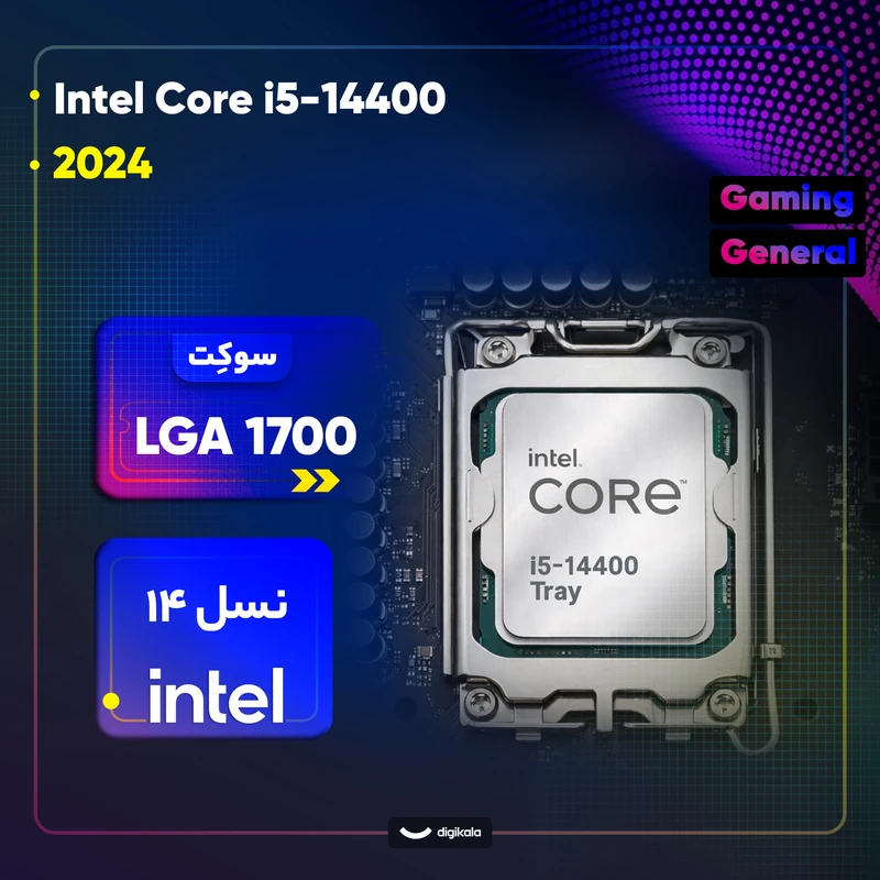 پردازنده مرکزی اینتل مدل Core i5 14400-Tray+ارسال فوری