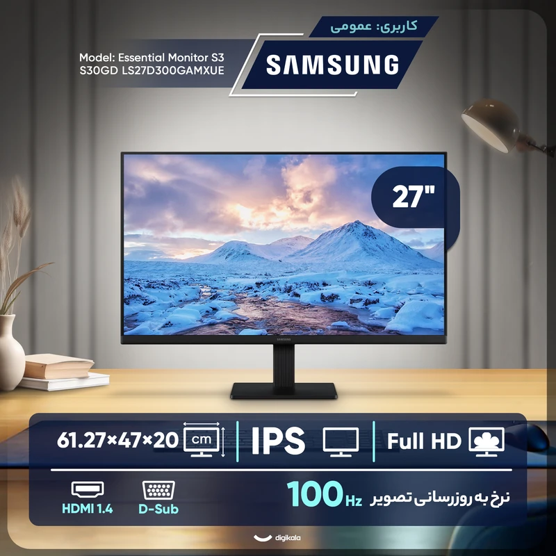 مانیتور 27 اینچ سامسونگ مدل Essential Monitor S3 S30GD LS27D300+اراسال فوری